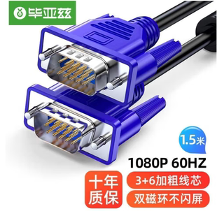 双磁环3 电视投影仪显示器连接线 6线芯xl2蓝 高清VGA线 毕亚兹