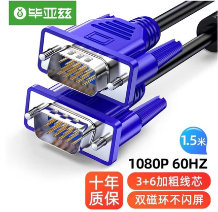毕亚兹 高清VGA线 电视投影仪显示器连接线 双磁环3+6线芯xl2蓝