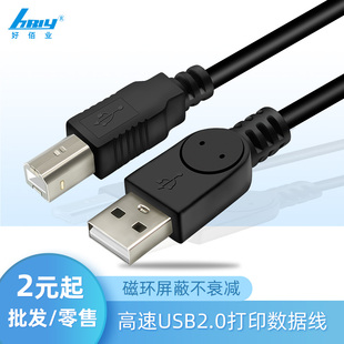 10m 2.0USB打印线打印机连接线数据线带屏蔽抗干扰磁环1.5