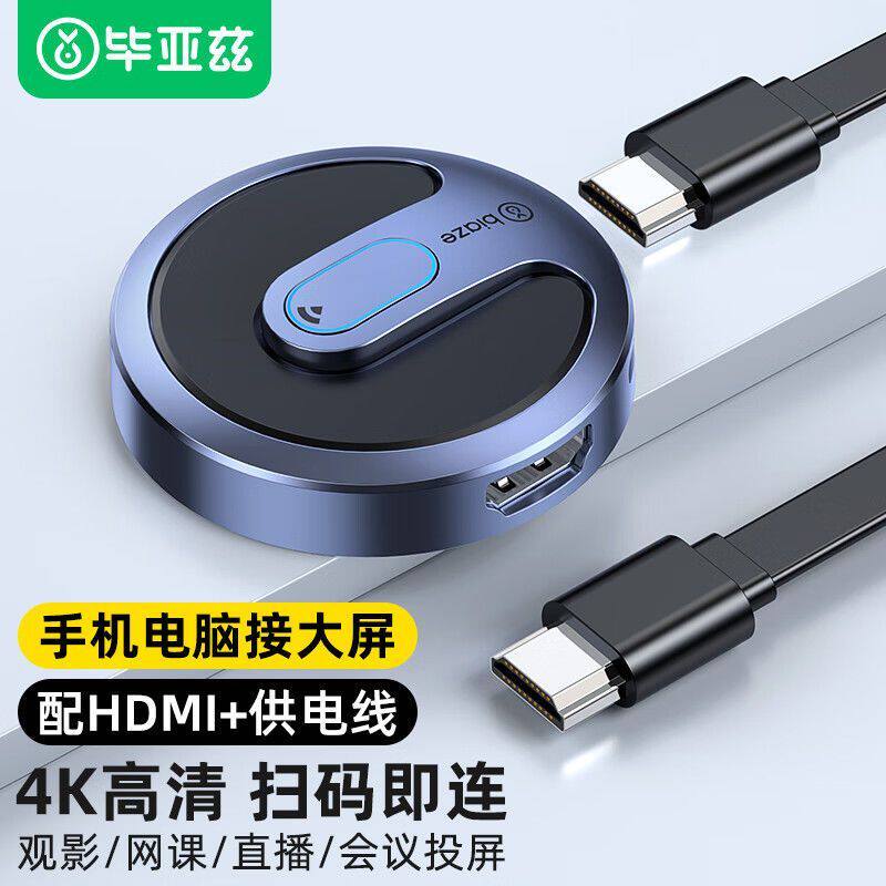 毕亚兹投屏器电视显示器