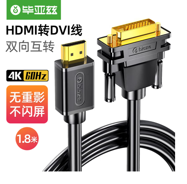 毕亚兹 HDMI转DVI4K/60hz转接头 高清双向互转连接线zh70怎么看?