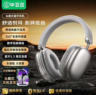毕亚兹头戴式蓝牙耳机无线超长续航挂脖式降噪高音质直播游戏D86