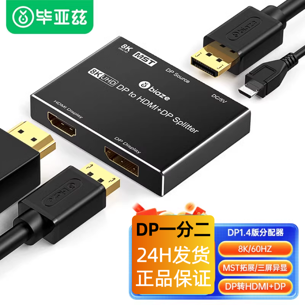 毕亚兹台式机接投影仪高清分配器