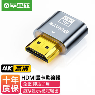 毕亚兹显卡欺骗器4K分辨率