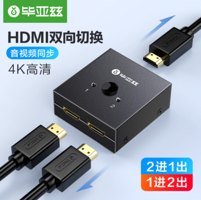 毕亚兹分配器双向转换器