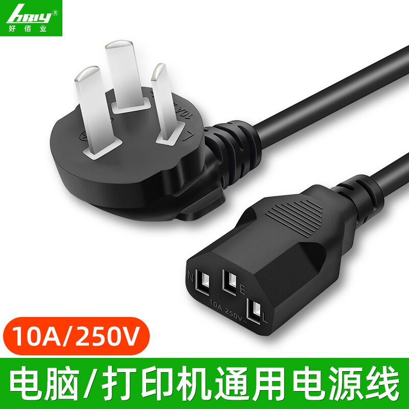 三孔通用台式主机显示器电源线