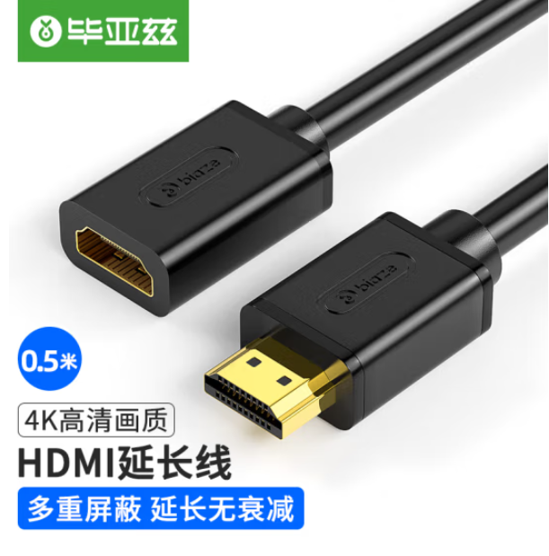 毕亚兹 HDMI线延长线2K*4K  HDMI高清线公对母 3D视频线  HX2