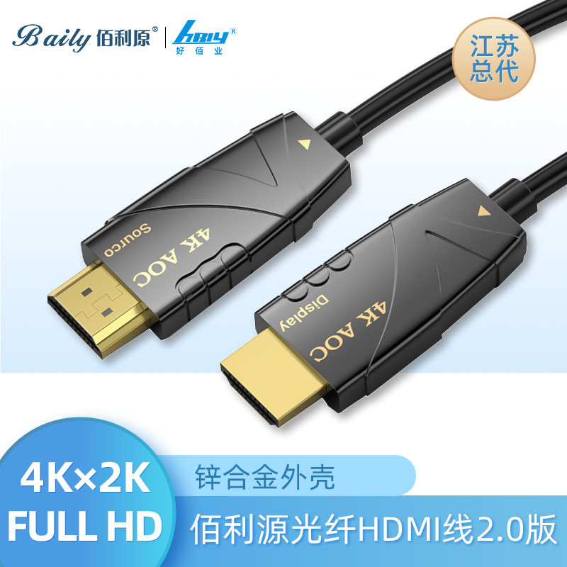 佰利原光纤HDMI线4K60hz高清数据线2.0版电脑电视显示器加长定制