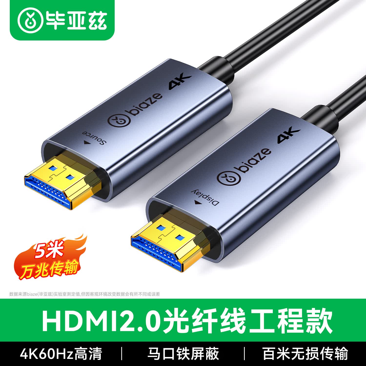 毕亚兹HDMI线光纤电脑工程布线