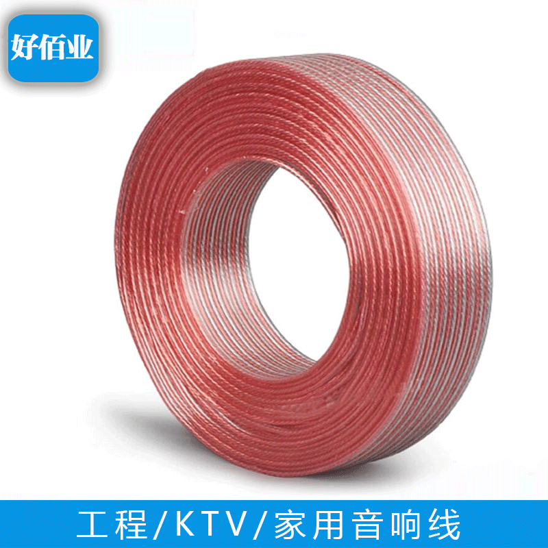 家庭影院专用发烧音响线无氧铜音频散线连接线纯铜喇叭线连接功放