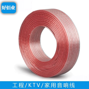 家庭影院专用发烧音响线无氧铜音频散线连接线纯铜喇叭线连接功放