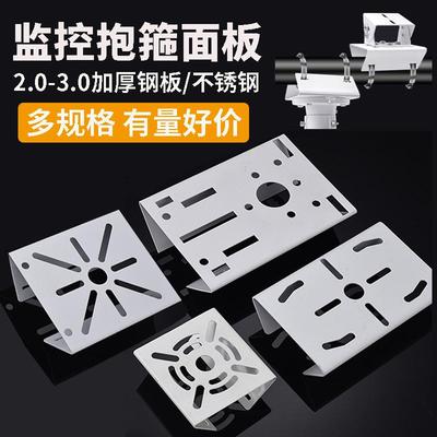 加厚抱板监控抱箍支架抱柱不锈钢立杆电线杆球机面板摄像头支架