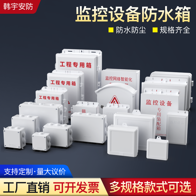 监控防水箱多媒体箱室外防水盒电源箱布线箱立杆监控设备箱配电箱