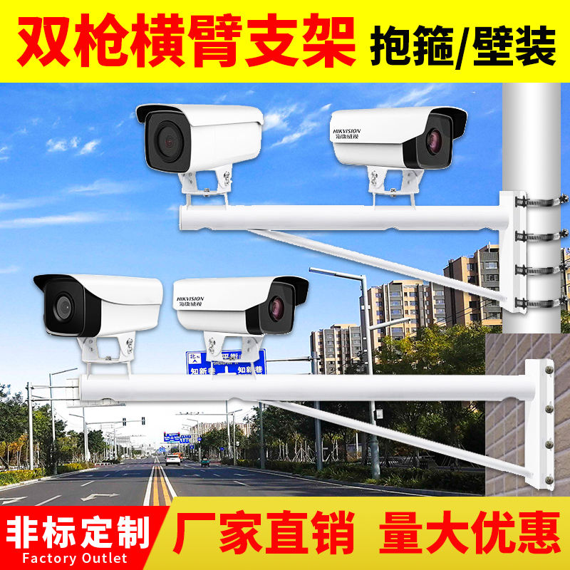 摄像机电线杆室外加长抱箍支架