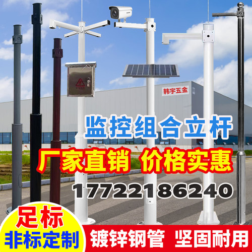 监控立杆摄像头支架小区立柱