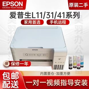 L4168家用WIFI无线手机彩色墨仓打印机 L3151 爱普生L1118 L3118