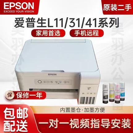 爱普生L1118/L3118/L3151/L4168家用WIFI无线手机彩色墨仓打印机