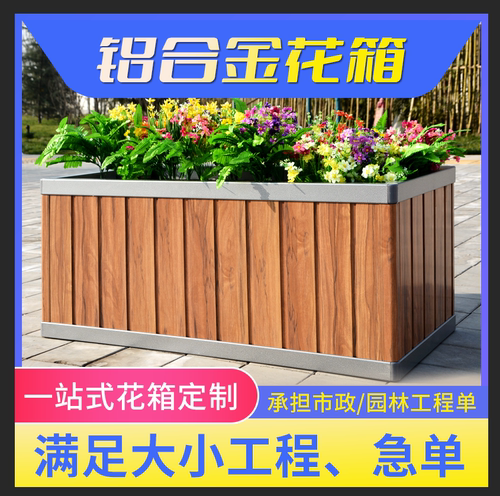 方形市政工程花坛花盆铝合金