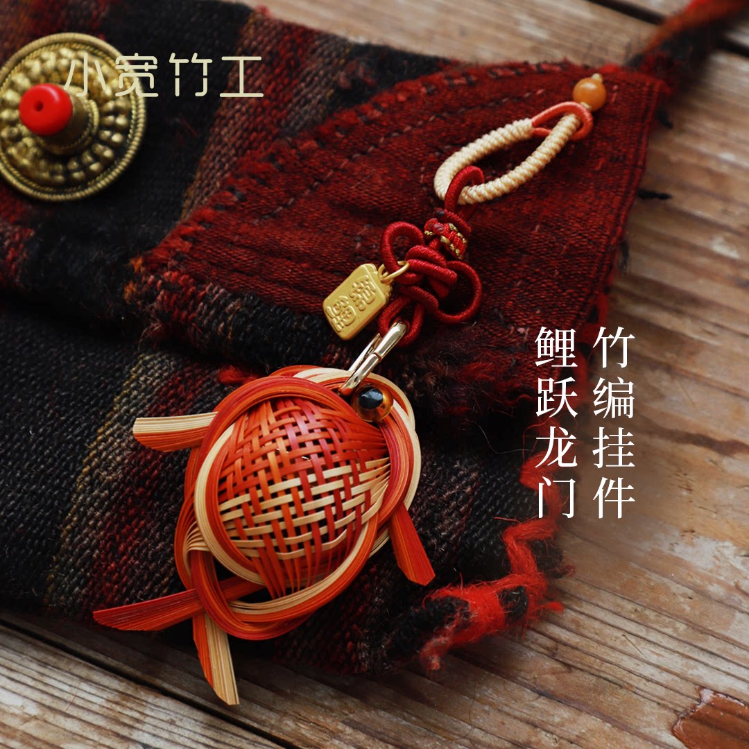 中高考礼物好运竹编锦鲤挂件手工
