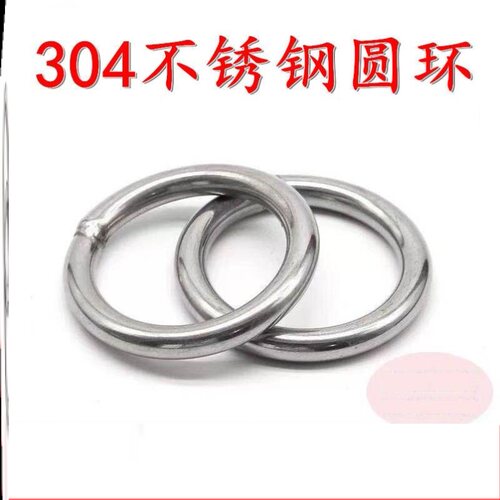 304不锈钢圆环O形环装饰环快速接环圆圈钢圈吊环实心铁环圈圆圈