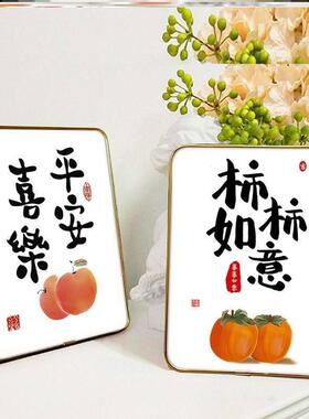 柿柿如意摆件感相框平安喜乐摆台装饰品画高级感儿童中空画框