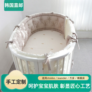 韩国新生儿柔软床围适用stokke/leander/方床防撞围栏椭圆围挡