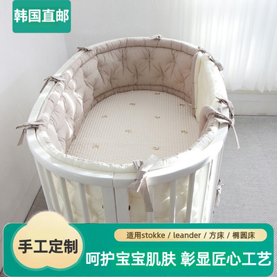 韩国定制新生儿柔软床围椭圆围挡