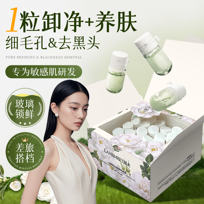 山茶花卸妝油旅行裝次拋便攜裝