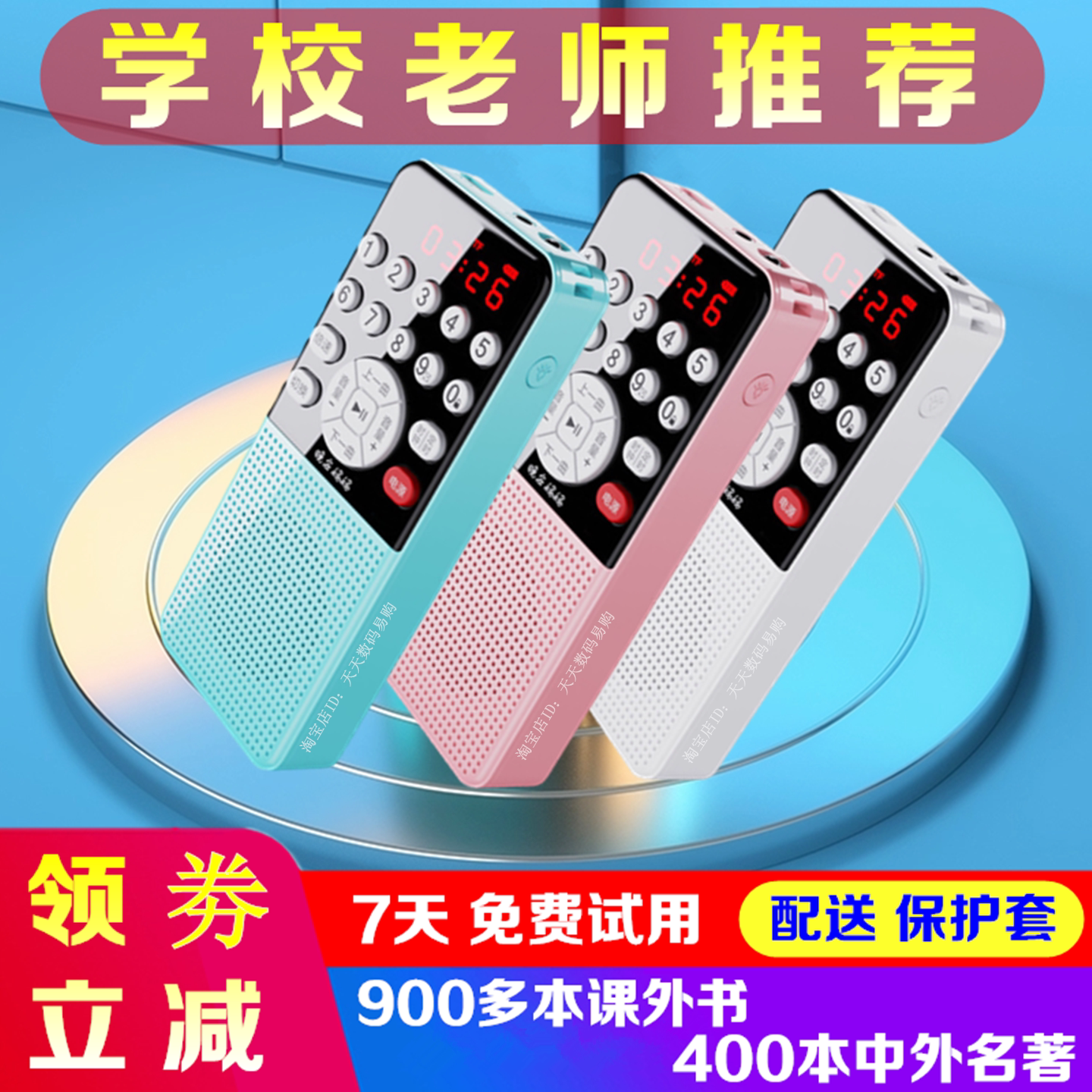 五代晚安妈妈3-16岁故事机听书机图片