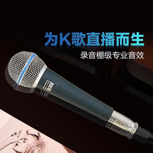 同款BETA 58A 有线麦克风直播声卡6.35话筒功放音箱通用