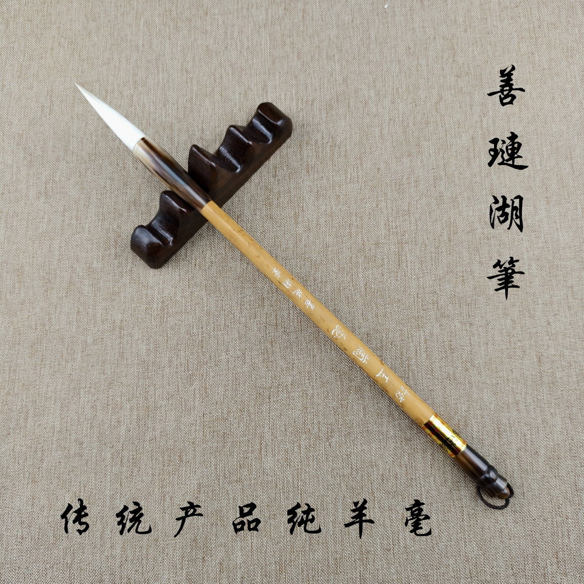 老笔仿古玉兰蕊毛笔善琏湖笔纯羊毫花牛角斗老花杆行楷篆隶书国画