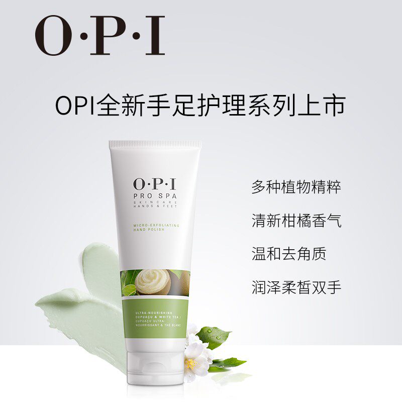 美国OPI白茶牛油果阿苏果高效密集护手霜乳精华补水保湿嫩肤清爽