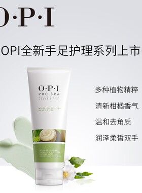美国OPI白茶牛油果阿苏果高效密集护手霜乳精华补水保湿嫩肤清爽