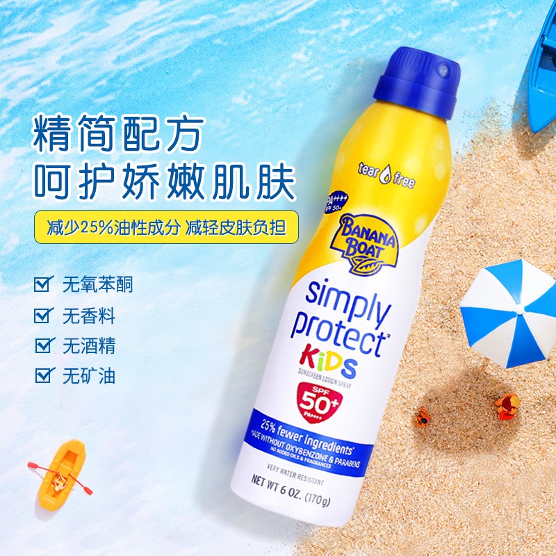Banana Boat香蕉船净护儿童防晒喷雾SPF50+高倍防晒温和清爽防水