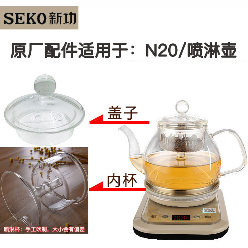 煮茶壶养生壶单壶盖配件新功n20电水壶玻璃壶盖子玻璃内胆内杯蒸