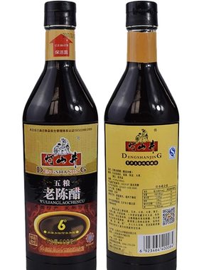 灯山井五粮山西老陈醋无添加