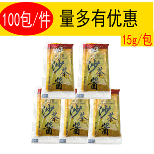 潮汕特产普天旺沙茶酱15g*100包 牛肉火锅沙茶酱 外卖小袋装 包邮