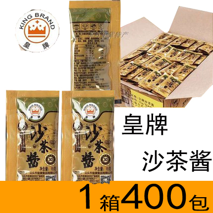 皇牌沙茶酱正宗厦门火锅酱牛肉丸蘸酱15g100小包整箱袋装潮汕皇牌