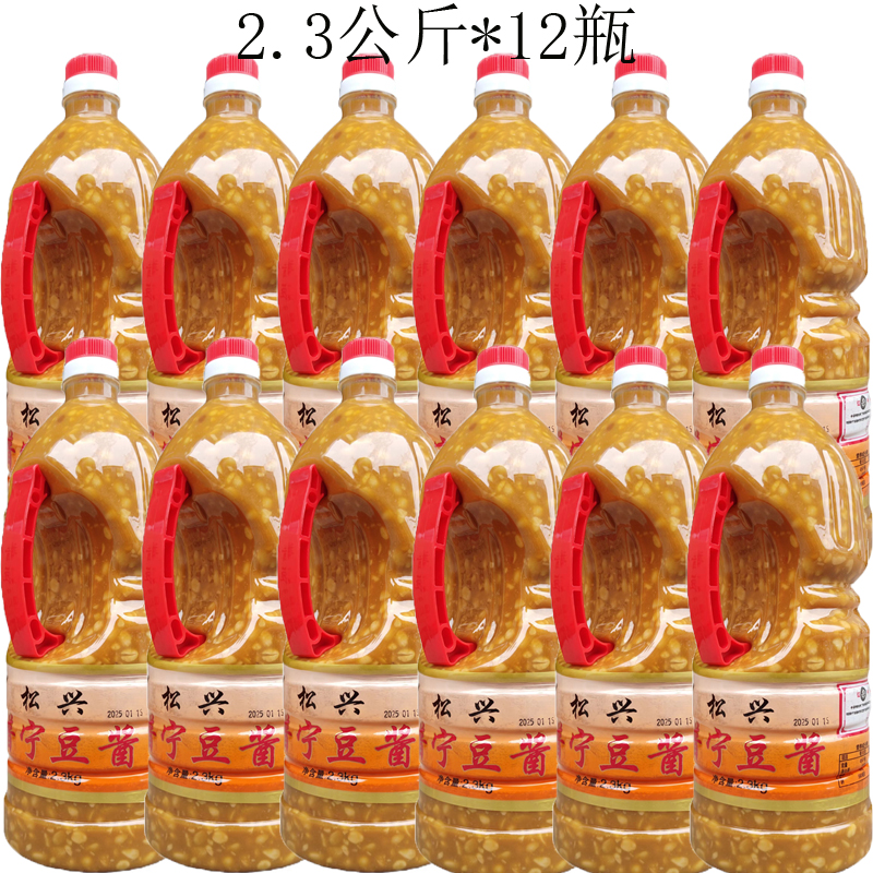 潮州特产揭阳郑松兴蒸鱼烹饪调味