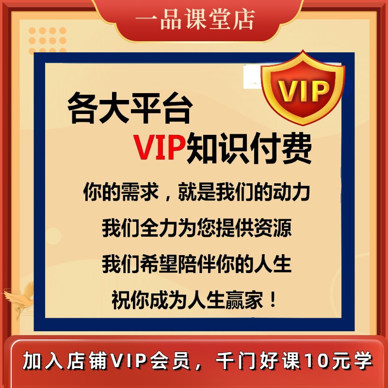 爱课网2024各大平台热门项目付费课程视频网盘资源8900套免费畅学