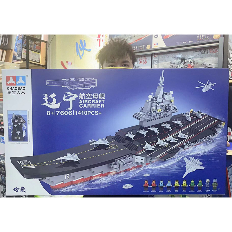 潮宝人人海南两栖攻击舰航母军事模型启蒙小颗粒益智积木立体拼图