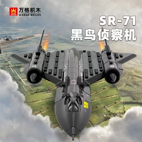 万格军事4005SR-71黑鸟侦察机小颗粒兼容183pcs拼装积木玩具模型