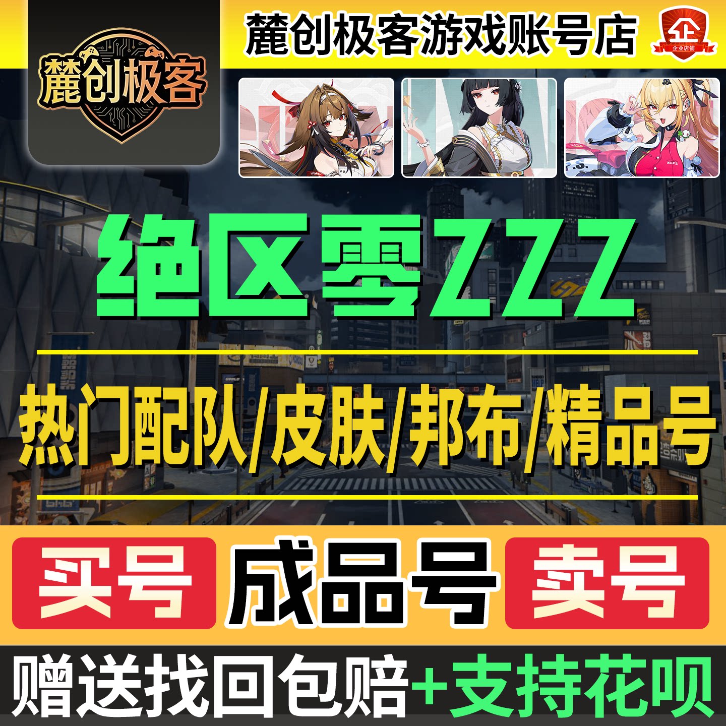 绝区零初始号账号成品号zzz官服国际服全图鉴高练度毕业希格莉德图片