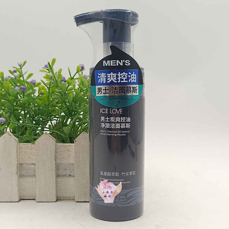 正品冰之恋男士炭爽控油净澈洁面慕斯温和清洁脸部清爽洁净洗面奶