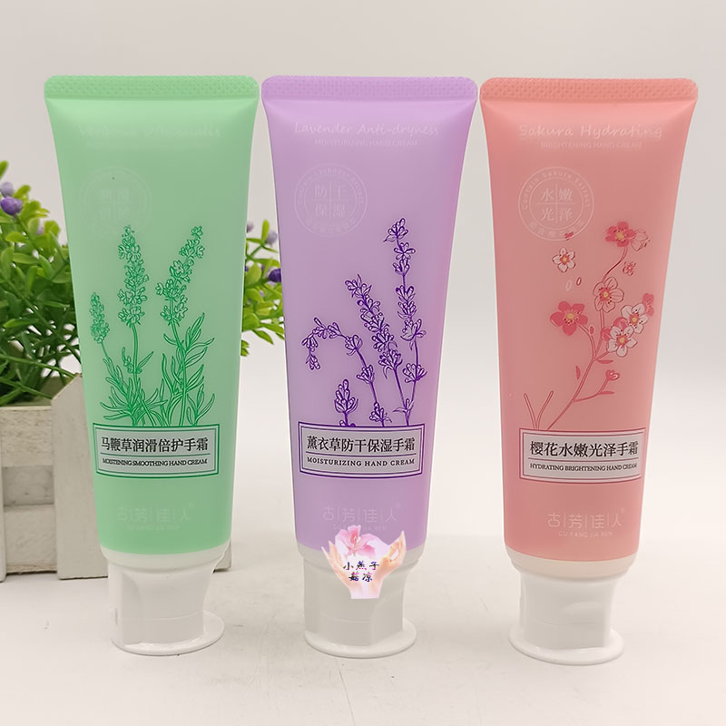 古芳佳人薰衣草防干保湿手霜