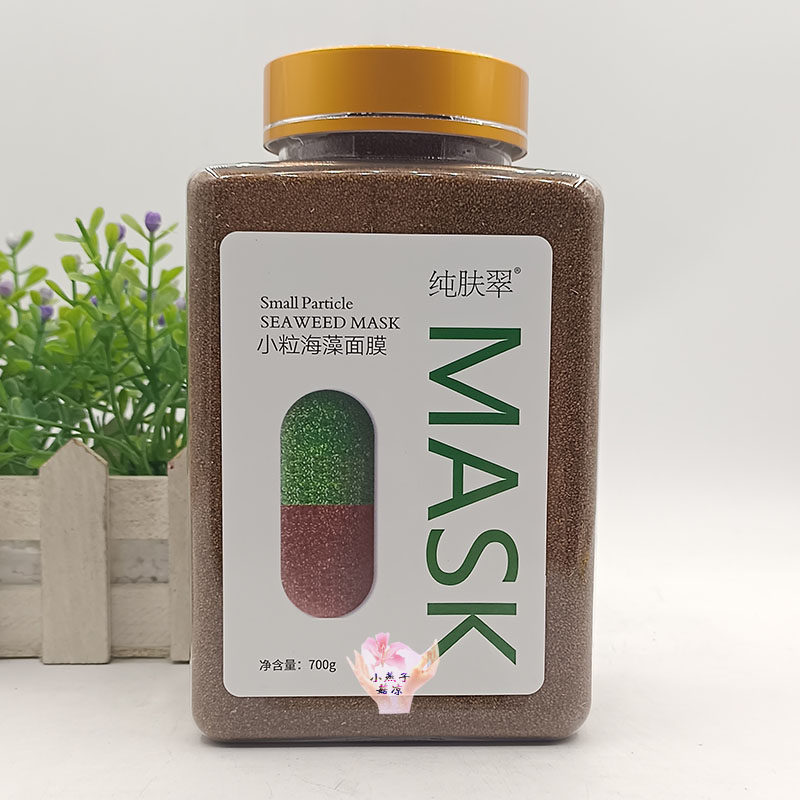 正品纯肤翠小粒海藻面膜700G清爽滋润平衡油脂细致毛孔细小颗粒女
