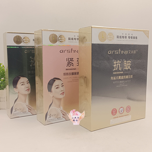 正品艾尚肌烟酰胺靓丽紧致面膜角鲨烷抗皱积雪草湿敷补水保湿面贴