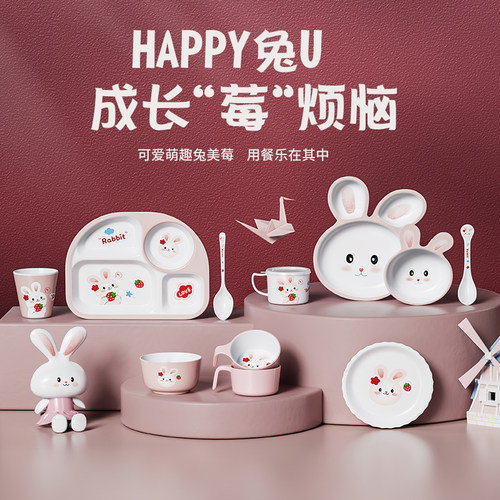 希尔儿童餐具密胺卡通兔子