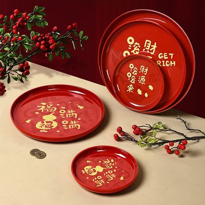 希尔托盘密胺喜庆圆形