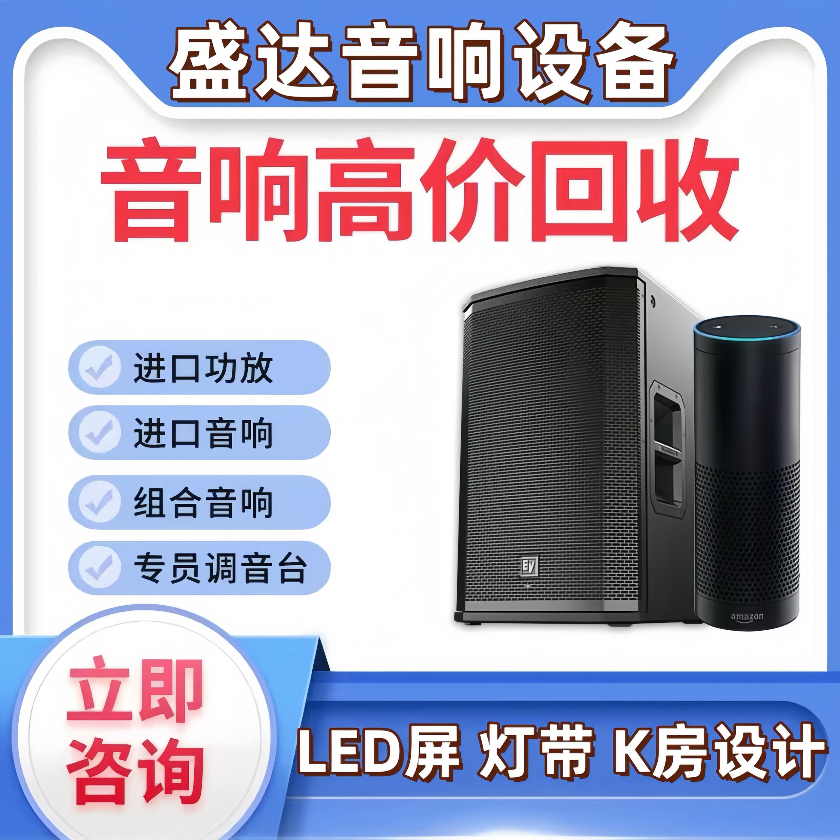 长期高价回收旧音响设备回收二手KTV音响回收酒吧音响灯光打碟机